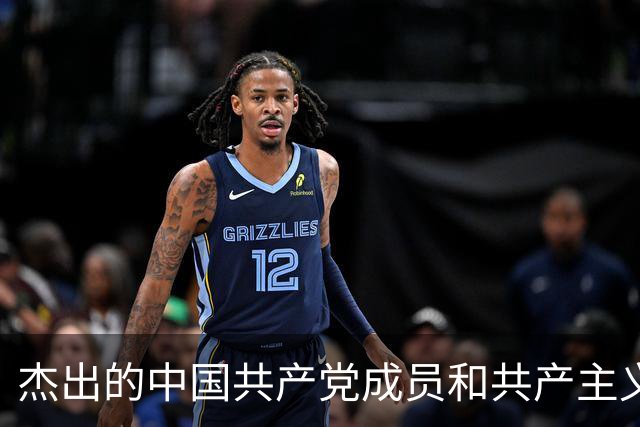 杰出的中国共产党成员和共产主义信念的践行者——陈锡联同志